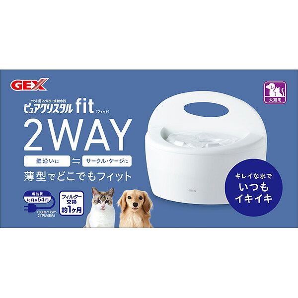ピュアクリスタル フィット 900mL ホワイト ジェックス ▼a ペット グッズ 犬 ドッ...