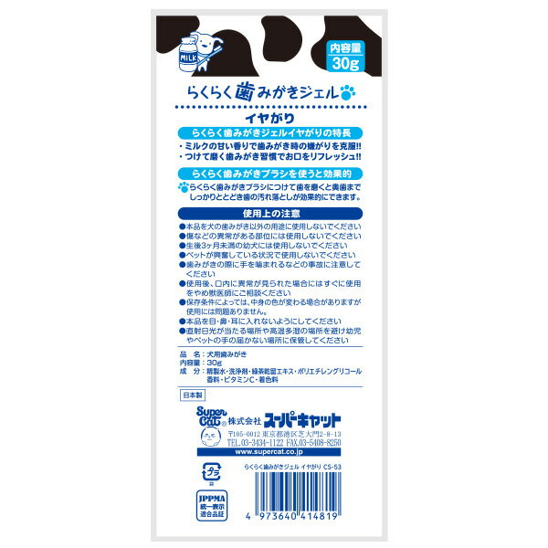 �餯�餯���ߤ��������� ���䤬�� �ߥ륯̣ 30g �����ѡ�����å� ��a �ڥå� ���å� �� �ɥå� �ǥ󥿥륱��