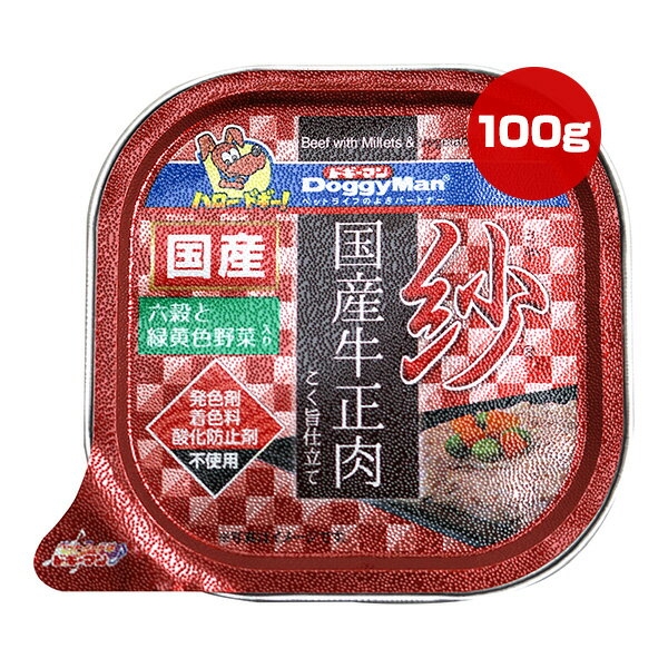 紗 さや 国産牛正肉 こく旨仕立て 六穀と緑黄色野菜入り 100g ドギーマンハヤシ ▼a ペット フード 犬 ドッグ ウェット トレイ 国産
