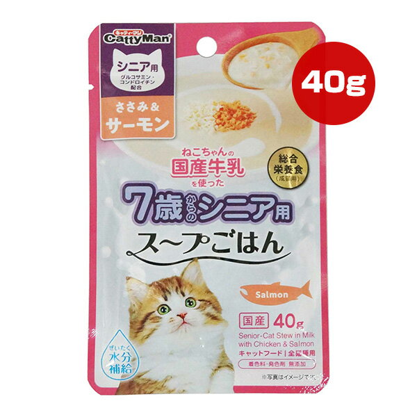 【同梱可】 おなかにやさしい乳糖ゼロの「ねこちゃんの国産牛乳」を使った、ウェットタイプの総合栄養食。国産品です。 そのまま与えても、フードのトッピングとしても、また水分補給にもおすすめです。 7歳からのシニア猫用。 ●原材料 鶏肉(ササミ、レバー)、乳類(ねこちゃんの国産牛乳7歳からのシニア用等)、サーモン、油脂類、調味料、魚軟骨抽出物(コンドロイチン含有)、ミネラル類(カルシウム、リン、カリウム、ナトリウム、塩素、マグネシウム、鉄、銅、マンガン、亜鉛、ヨウ素、セレン)、増粘多糖類、リン酸塩(Na)、タウリン(抽出物)、ビタミン類(A、B1、B2、B6、B12、C、D、E、パントテン酸、ナイアシン、葉酸、コリン)、グルコサミン ●保証成分 粗たん白質5.0％以上、粗脂肪1.0％以上、粗繊維1.0％以下、粗灰分4.0％以下、水分95.0％以下 ●エネルギー 70kcaL/100g ●原産国 日本