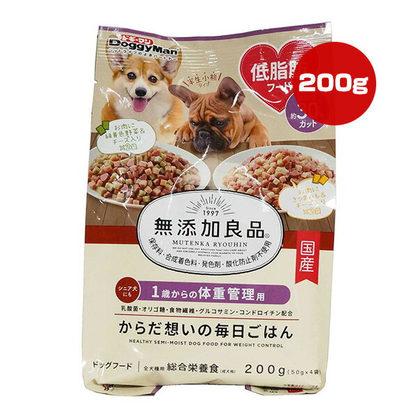 Diets - 無添加良品 からだ想いの毎日ごはん 1歳からの体重管理用 200g ドギーマンハヤシ ▼a ペット フード 犬 ドッグ 低脂肪 半生小粒 総合栄養食 国産