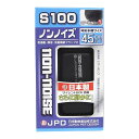 エアーポンプ ノンノイズ S100 ニチドウ ▼a ペット グッズ 観賞魚 水槽 低振動 静音 流量調節クランプ 国産