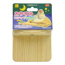 小鳥用木製とまり木 おやすみステップ フラット 三晃商会 ▼a ペット グッズ 小鳥 インコ B161 SANKO