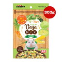 ハムスター・リスのベジミックス 4種の野菜 300g ドギーマンハヤシ ▼a ペット フード 小動物 穀物 牧草ペレット キヌア入り 国産