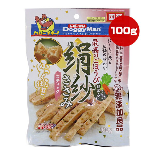 絹紗 ささみ スティック 野菜入り ふっくら仕立て 100g ドギーマンハヤシ ▼a ペット フード 犬 ドッグ おやつ ごほうび きぬさや 無添加良品 国産