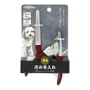 ナチュラルスタイル 犬用 爪切り&ヤスリセット ドギーマンハヤシ ▼a ペット グッズ 犬 ドッグ リング形状刃 ダイヤモンドヤスリ Natural Style...
