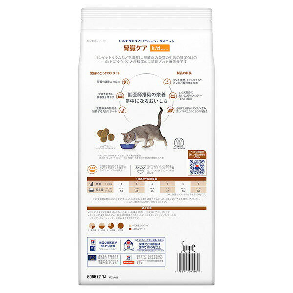 �ҥ륺 �ץꥹ����ץ����������å� ǭ�� k/d ������ �ɥ饤 2kg ��b �ڥå� �ա��� ǭ ����å� ������ˡ�� ��¡���� ������