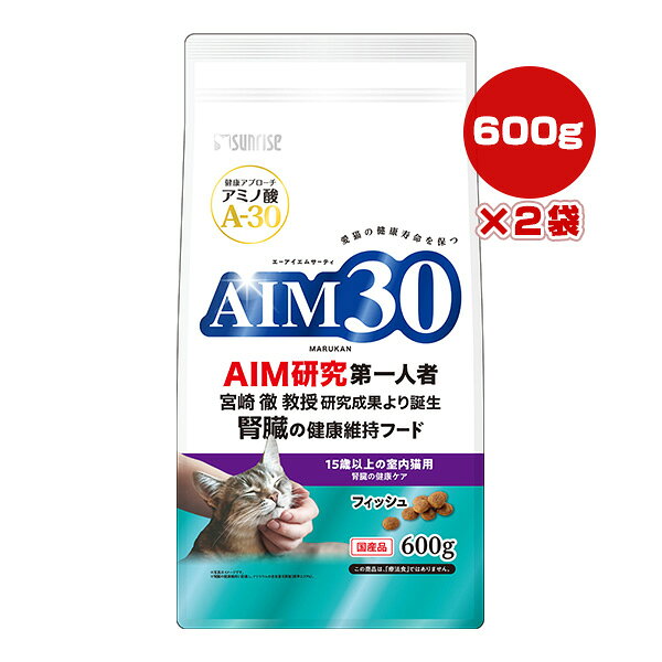 樂天商城 - AIM30 15歳以上の室内猫用 腎臓の健康ケア フィッシュ 600g×2袋 マルカン サンライズ ▼a ペット フード 猫 キャット 総合栄養食 国産