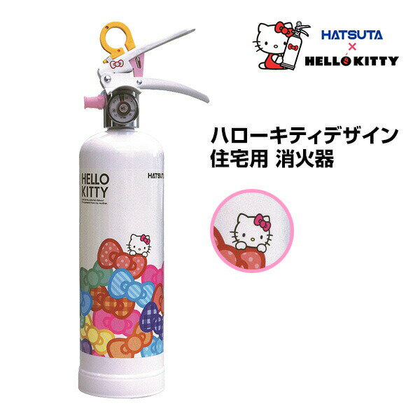 楽天市場】キティ ちゃん 消火 器の通販