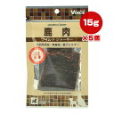 ヘルシージビエ 鹿肉 ワイルドジャーキー 赤身 15g×5個 ヴォイス ▼a ペット フード 犬 ドッグ おやつ ジャーキー 完全無添加 無着色 低アレルギー 国産