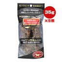 馬プラセンタ配合食おやつ 鶏スナギモひとくちカット 犬用 35g×5個 THB JAPAN ▼a ペット フード 犬 ドッグ 無添加 手づくり 国産