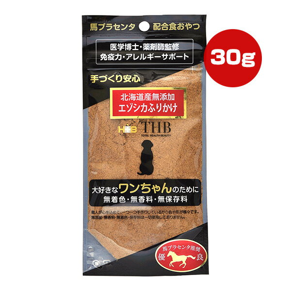 馬プラセンタ配合食おやつ エゾシカふりかけ 犬用 30g THB JAPAN ▼a ペット フード 犬 ドッグ 無添加 手づくり 国産