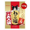 ねこ福 39大入袋 ビーフ仕立て 117g[3g×39袋入] ペットライン ▼a ペット フード 猫 キャット おやつ 国産