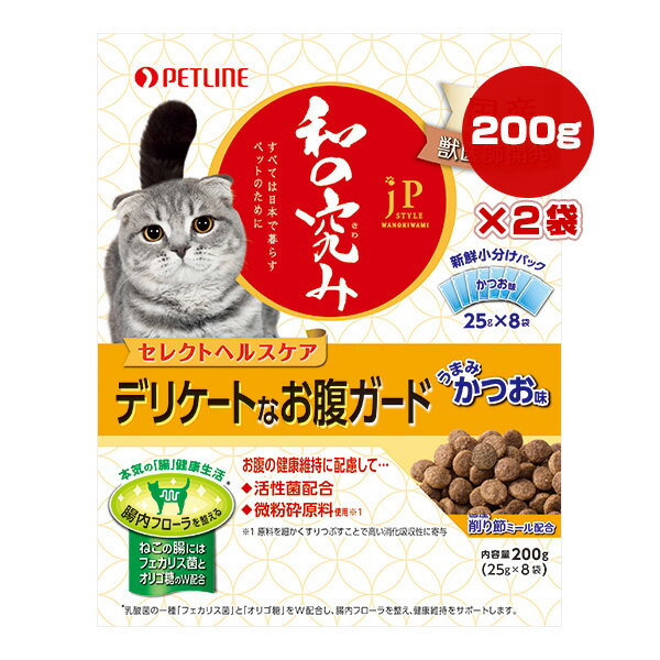 樂天商城 - JPスタイル 和の究み セレクトヘルスケア デリケートなお腹ガード うまみかつお味 200g[25g×8袋]×2袋 ペットライン ▼a ペット フード 猫 キャット 国産