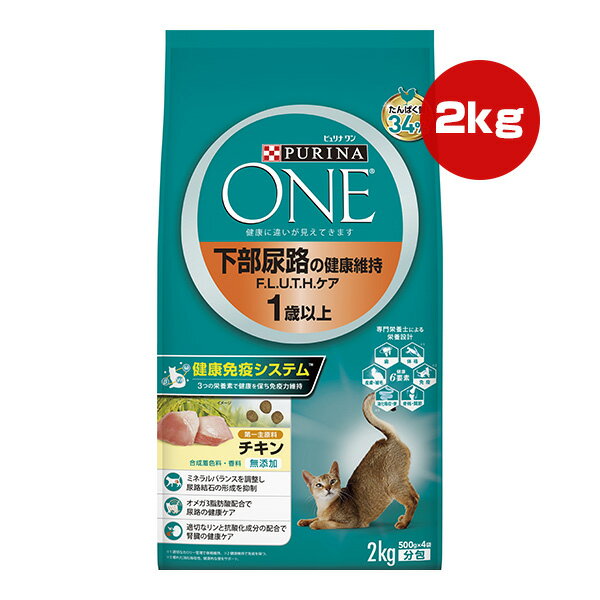 �s�����i ���� �L���b�g �����A�H�̌��N�ێ� F.L.U.T.H.�P�A 1�Έȏ� �`�L�� 2kg �l�X�����{  a �y�b�g �t�[�h �L �L���b�g �������F���E���� ���Y�� �����h�{�H PURINA ONE