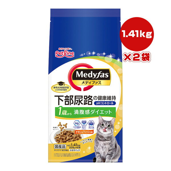 Diets - メディファス 1歳から 満腹感ダイエット チキン＆フィッシュ味 1.41kg[235g×6袋]×2袋 ペットライン ▼a ペット フード 猫 キャット 下部尿路 総合栄養食 国産