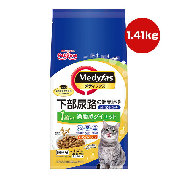 Diets - メディファス 1歳から 満腹感ダイエット チキン＆フィッシュ味 1.41kg[235g×6袋] ペットライン ▼a ペット フード 猫 キャット 下部尿路 総合栄養食 国産