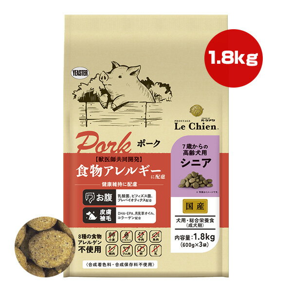 �v���X�e�[�W ���E�V�A�� �|�[�N �V�j�A 1.8kg[600g�~3��] �C�[�X�^�[  g �y�b�g �t�[�h �� �h�b�O �H���A�����M�[ ��� �����h�{�H ���Y