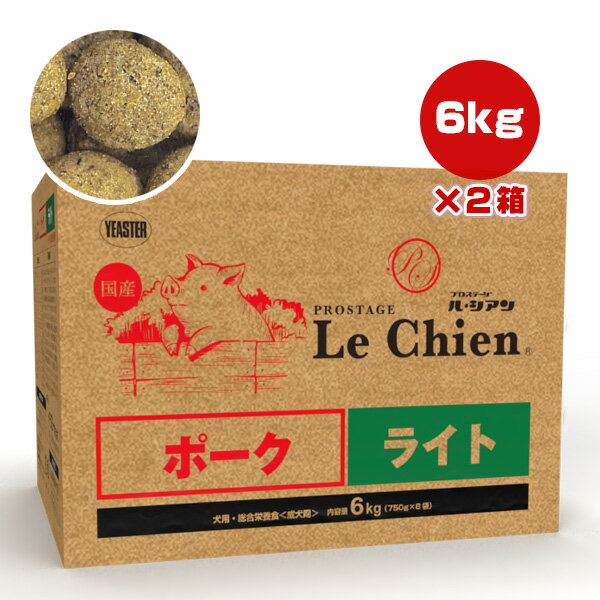 樂天商城 - プロステージ ル・シアン ポーク ライト 6kg[750g×8袋]×2箱 イースター ▼g ペット フード 犬 ドッグ 食物アレルギー 体重管理 成犬 総合栄養食 国産 送料無料