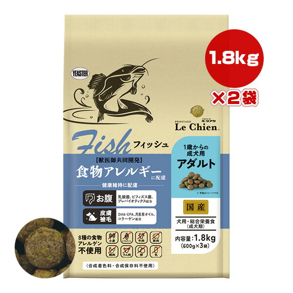 プロステージ ル・シアン フィッシュ アダルト 1.8kg[600g×3袋]×2袋 イースター ▼g ペット フード 犬 ドッグ 食物アレルギー 成犬 総合栄養食 国産