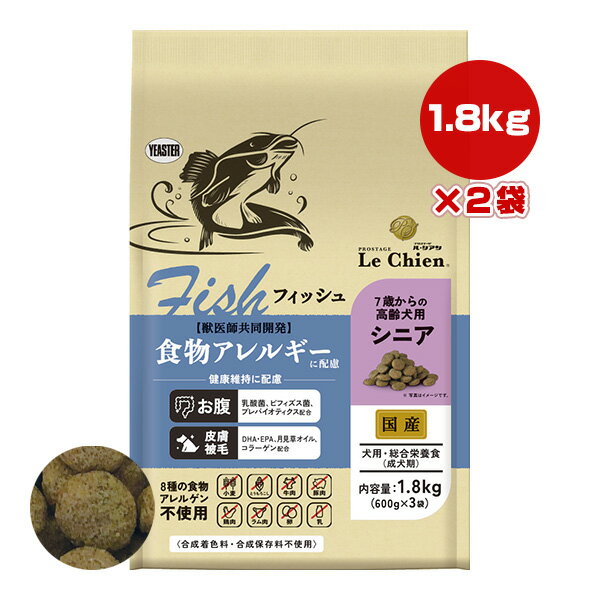 Puppy - プロステージ ル・シアン フィッシュ シニア 1.8kg[600g×3袋]×2袋 イースター ▼g ペット フード 犬 ドッグ 食物アレルギー 高齢犬 総合栄養食 国産