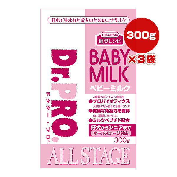 ドクタープロ ベビーミルク 犬用 300g×3袋 ニチドウ ▼