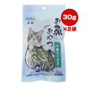 お魚おやつ 小魚ミックス 30g×2袋 ペットプロ ▼a ペット フード 猫 キャット おやつ スナック 保存料・着色料無添加 国産 PetPro