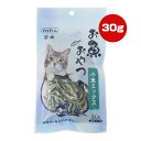 お魚おやつ 小魚ミックス 30g ペットプロ ▼a ペット フード 猫 キャット おやつ スナック 保存料・着色料無添加 国産 PetPro 1