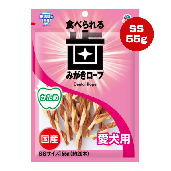 樂天商城 - 食べられる歯みがきロープ 愛犬用 かため SSサイズ 55g[約20本] アースペット ▼a ペット フード 犬 ドッグ おやつ デンタルケア 口臭 ニオイ 歯垢 歯石 国産