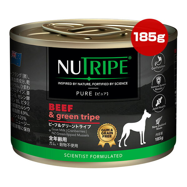 ニュートライプ ピュア ビーフ＆グリーントライプ 全年齢用 185g ▼w ペット フード 犬 ドッグ ウェット..