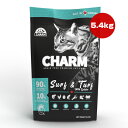 チャーム サーフ＆ターフキャット 5.4kg ▽t ペット フード 猫 キャット グレインフリー 低アレルギー CHARM 送料無料
