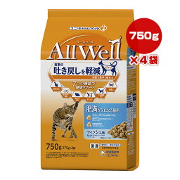 オールウェル 肥満が気になる猫用 フィッシュ味 750g[375g×2袋]×4袋 ユニチャーム ▼a ペット フード 猫 キャット 吐き戻し 総合栄養食 国産 AllWell