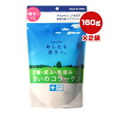 【送料無料・同梱可】 カラダづくりに不可欠なタンパク質を補給するサプリメントです。 毎日の食事のなかで、不足しがちな非必須アミノ酸を豊富に含むコラーゲンは、足腰・皮ふ・毛並みの健康維持に適しています。 体重5kgの犬で約4ヶ月分です。 ●原材料 コラーゲンペプチド(牛由来) ●保障成分値(粉末160gあたり) たんぱく質87.0％以上、脂質0.1％以下、粗繊維0.1％以下、灰分3.0％以下、水分10.0％以下、コラーゲン139.2g ●カロリー 317kcaL/160g ●原産国 日本 ●注意事項 3ヶ月の継続を目安に、体重に合わせた1日量を食事に加えてください。 毎食ごとに分けて与えることをおすすめします。 子犬にはフードを食べ始める頃から与えることができます。 お口のまわりへの付着が気になる場合は、少量の水で溶かして与えてください。 コラーゲンはタンパク質です。 病院でタンパク質摂取制限を受けている犬に与える場合は、獣医師にご相談ください。 本品は大人が与えてください。 原材料名をご確認いただき、食物アレルギーがある犬には与えないでください。 異常が現れた場合は給与を中止し、すぐに獣医師にご相談ください。 乳幼児やペットの手の届かない場所に保管してください。 開封後はしっかりチャックを閉めて、賞味期限に関わらずできるだけ早めにご使用ください。