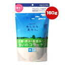 【同梱可】 カラダづくりに不可欠なタンパク質を補給するサプリメントです。 毎日の食事のなかで、不足しがちな非必須アミノ酸を豊富に含むコラーゲンは、足腰・皮ふ・毛並みの健康維持に適しています。 体重5kgの犬で約4ヶ月分です。 ●原材料 コラーゲンペプチド(牛由来) ●保障成分値(粉末160gあたり) たんぱく質87.0％以上、脂質0.1％以下、粗繊維0.1％以下、灰分3.0％以下、水分10.0％以下、コラーゲン139.2g ●カロリー 317kcaL/160g ●原産国 日本 ●注意事項 3ヶ月の継続を目安に、体重に合わせた1日量を食事に加えてください。 毎食ごとに分けて与えることをおすすめします。 子犬にはフードを食べ始める頃から与えることができます。 お口のまわりへの付着が気になる場合は、少量の水で溶かして与えてください。 コラーゲンはタンパク質です。 病院でタンパク質摂取制限を受けている犬に与える場合は、獣医師にご相談ください。 本品は大人が与えてください。 原材料名をご確認いただき、食物アレルギーがある犬には与えないでください。 異常が現れた場合は給与を中止し、すぐに獣医師にご相談ください。 乳幼児やペットの手の届かない場所に保管してください。 開封後はしっかりチャックを閉めて、賞味期限に関わらずできるだけ早めにご使用ください。