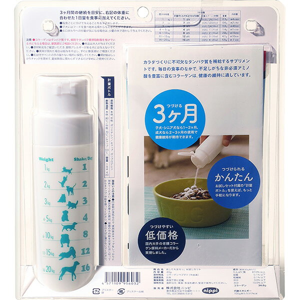 あしたも走ろっ。 お試しセット 40g ニッピ ▼g ペット フード 犬 ドッグ サプリメント 足腰 皮膚 毛並み コラーゲン 犬用健康補助食品 nippi runpet-10026671 RunPet サンプル画像2
