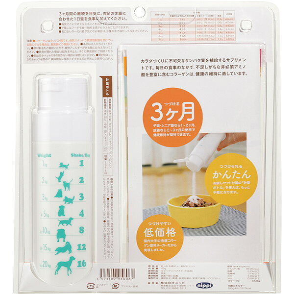 あしたも遊ぼっ。 お試しセット 40g ニッピ ▼g ペット フード 猫 キャット サプリメント 足腰 皮膚 毛並み コラーゲン 猫用健康補助食品 nippi runpet-10026681 RunPet サンプル画像2
