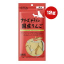 フリーズドライの国産りんご 犬用 12g ママクック ▼g ペット フード 犬 ドッグ おやつ 国産