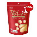 フリーズドライのササミ 犬用 150g ママクック ▼g ペット フード 犬 ドッグ おやつ 無添加 国産 送料込