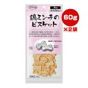 鶏ミンチのビスケット 犬用 60g×2袋 ママクック ▼g ペット フード 犬 ドッグ おやつ 無添加 国産