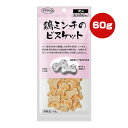 鶏ミンチのビスケット 犬用 60g ママクック ▼g ペット フード 犬 ドッグ おやつ 無添加 国産