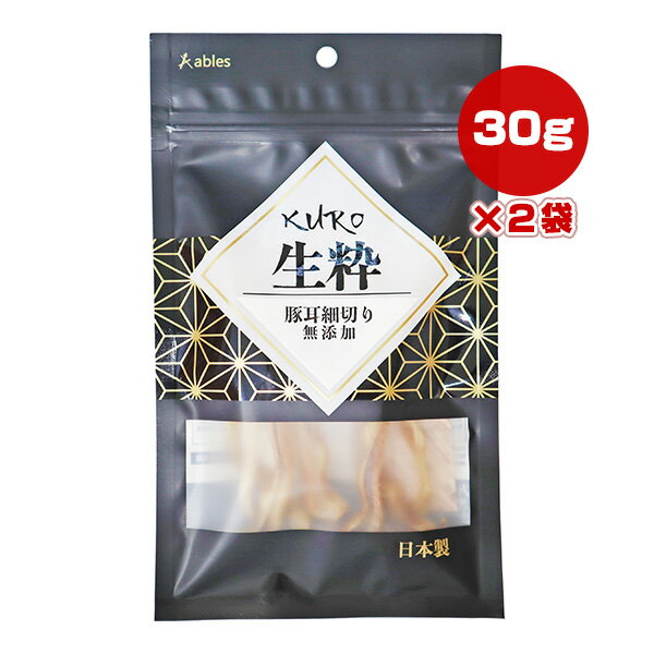 Pork - KURO 生粋 豚耳細切り 無添加 30g×2袋 国泰ジャパン ▼g ペット フード 犬 ドッグ おやつ ジャーキー 国産