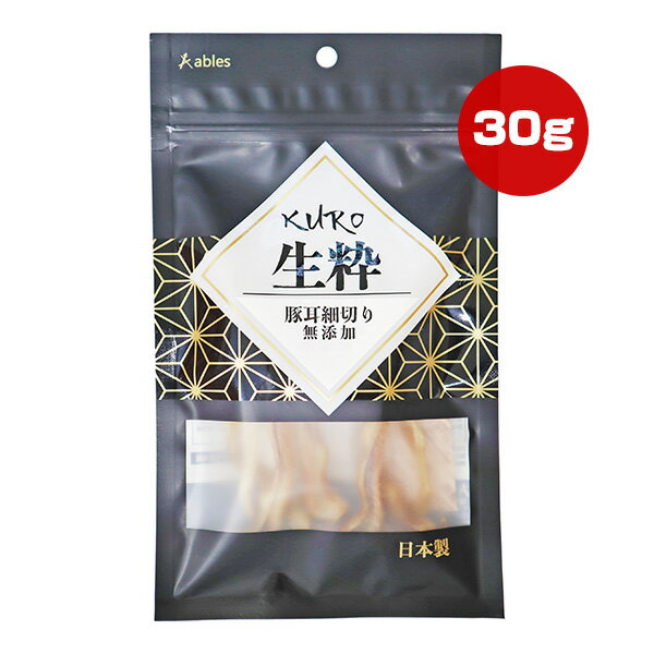 KURO 生粋 豚耳細切り 無添加 30g 国泰ジャパン ▼g ペット フード 犬 ドッグ おやつ ジャーキー 国産