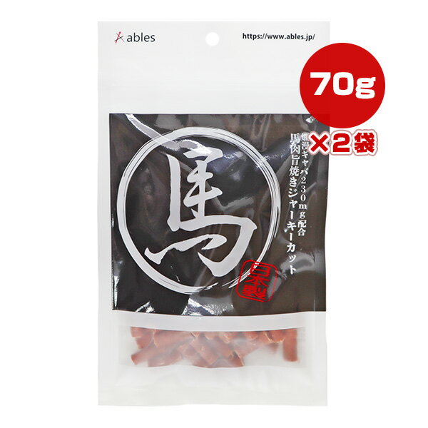 Horse - 馬肉旨焼きジャーキーカット 70g×2袋 国泰ジャパン ▼g ペット フード 犬 ドッグ おやつ 食物アレルギー 爛漫ギャバ 国産