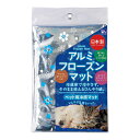 アルミフローズンマット 貝沼産業 ▼g ペット グッズ 犬 ドッグ 猫 キャット 冷感 吸熱放熱剤 ひんやり 日本製 春夏 送料無料(4)