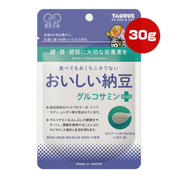 健康寿命 おいしい納豆 グルコサミンプラス 30g トーラス ▼a ペット フード 犬 ドッグ 猫 キャット サプリメント 栄養補完食 腰 膝 関節 国産 ゆうパケット