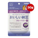 健康寿命 おいしい納豆 ブルーベリープラス 30g トーラス ▼a ペット フード 犬 ドッグ 猫 キャット サプリメント 栄養補完食 目 瞳 国産 ゆうパケット