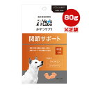 おやつサプリ 犬用 関節サポート 80g×2袋 ジャパンペットコミュニケーションズ ▼a ペット フード 犬 ドッグ サプリメント グルコサミン コンドロイチン...