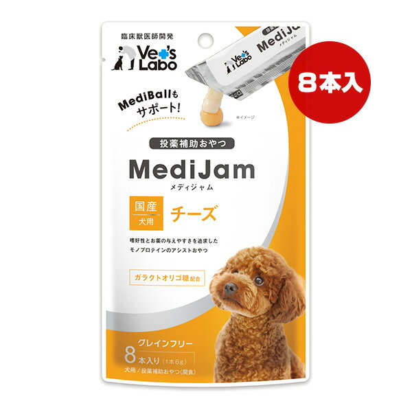 メディジャム 犬用 チーズ 8本入り ジャパンペットコミュニケーションズ ▼a ペット フード 犬 ドッグ ..