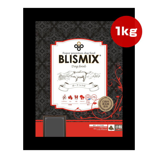 樂天商城 - ブリスミックス ポーク 1kg ▼s ペット フード 犬 ドッグ 成犬 老犬 BLISMIX