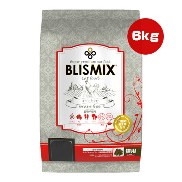 Rakuten - ブリスミックス グレインフリー キャット 6kg ▼s ペット フード 猫 キャット 全年齢猫用 BLISMIX 送料無料